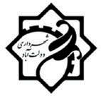 شهرداری دولت آباد