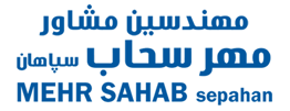 مهر سحاب سپاهان